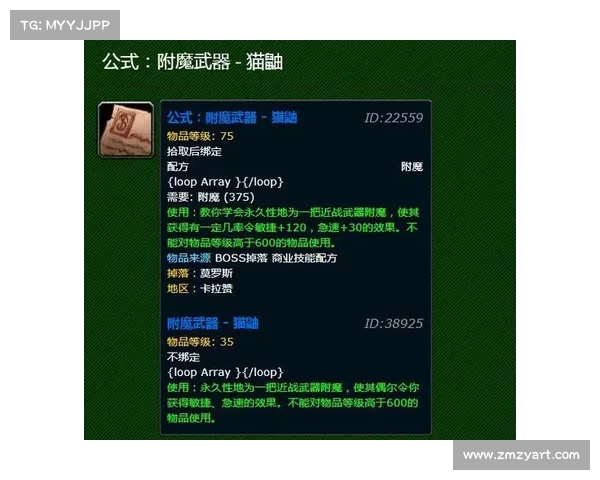 魔兽9.2：探索武器附魔的奥秘